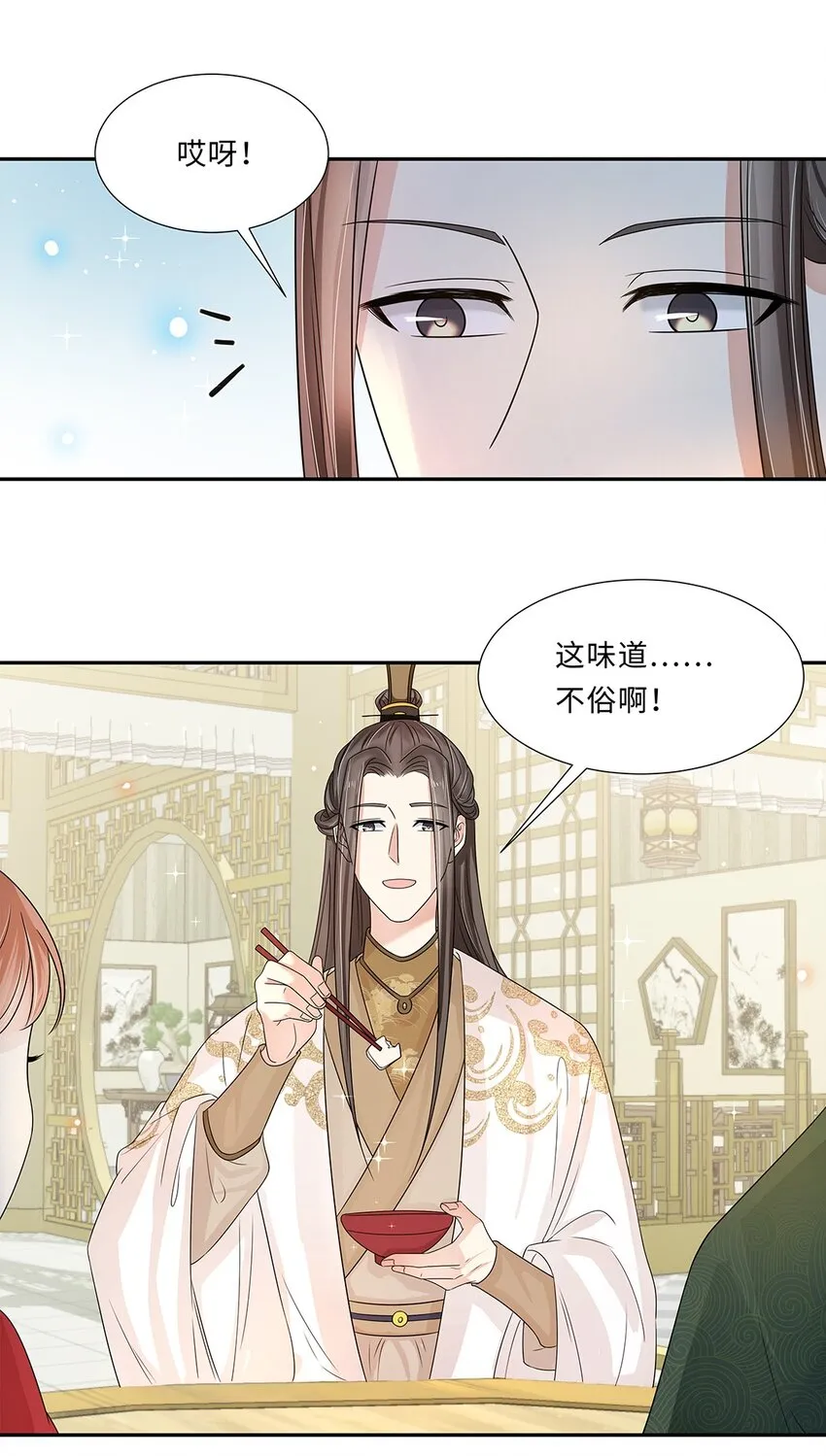 010 第十话 儿大不由娘啊！ 第33页