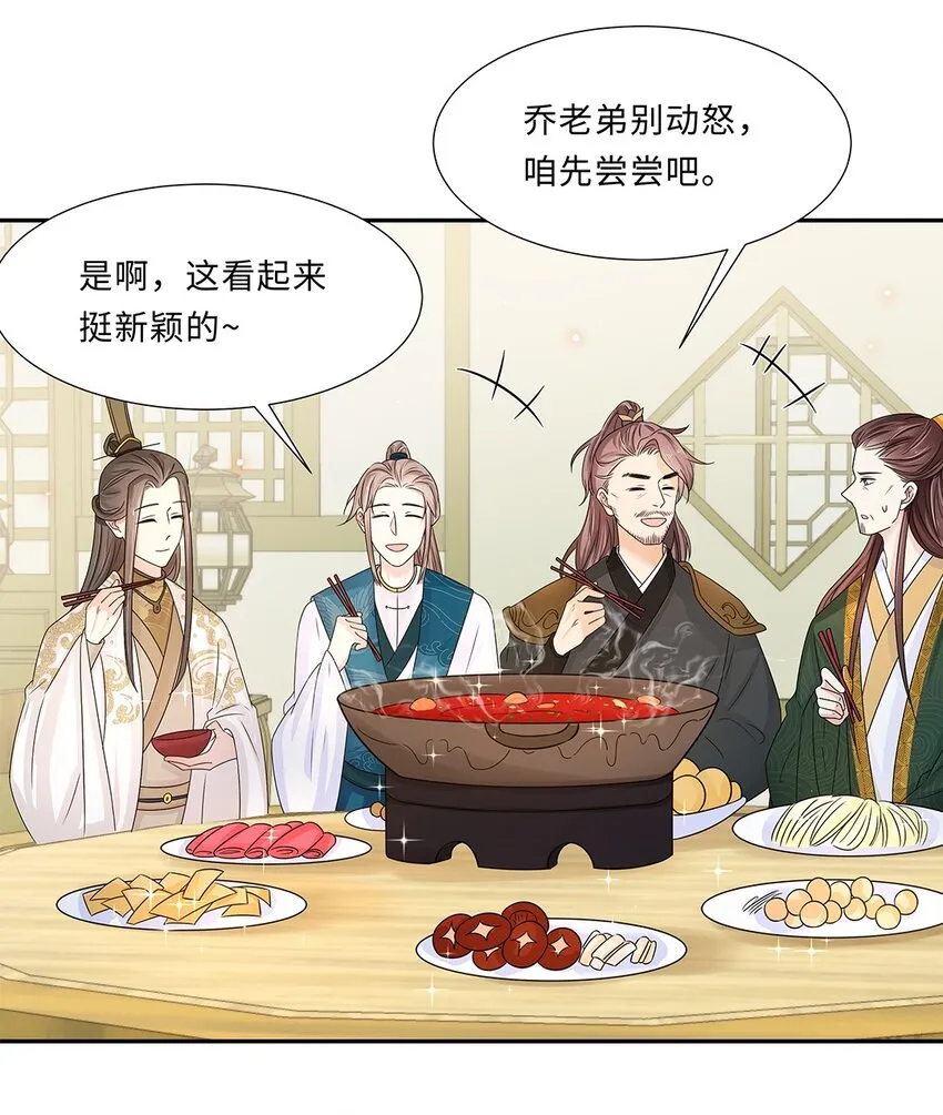 010 第十话 儿大不由娘啊！ 第34页