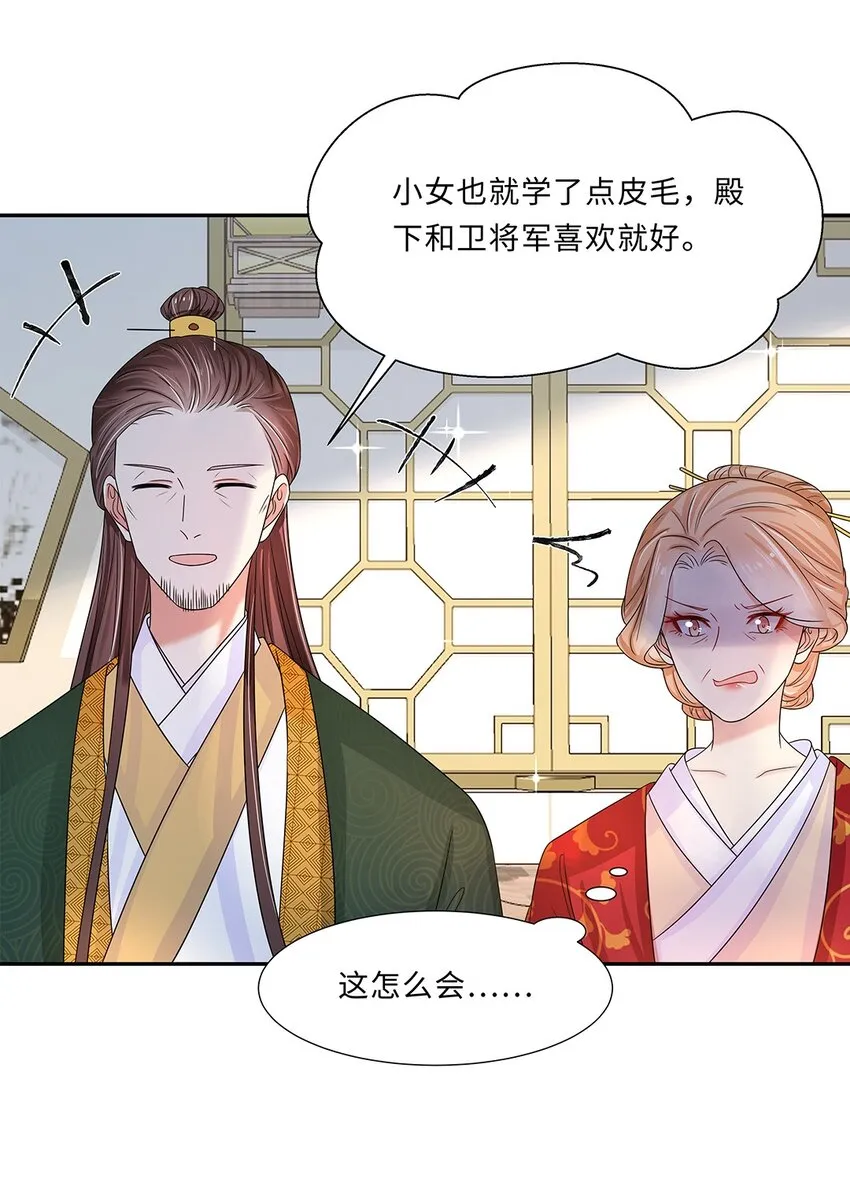 010 第十话 儿大不由娘啊！ 第37页