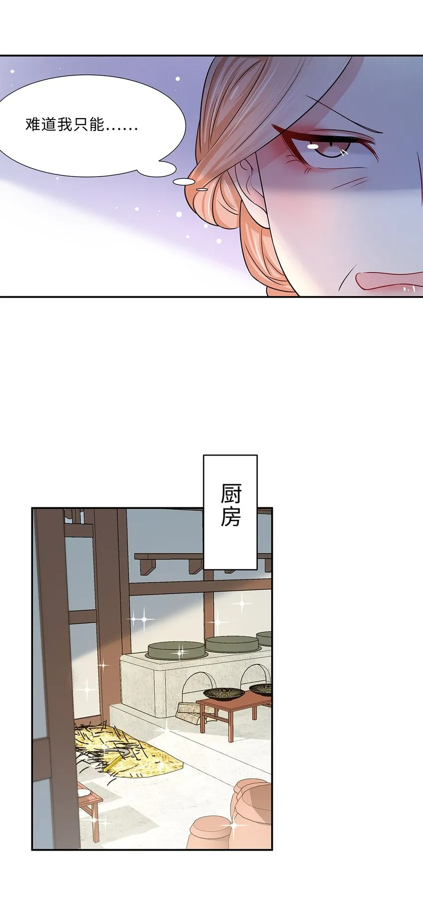 010 第十话 儿大不由娘啊！ 第38页