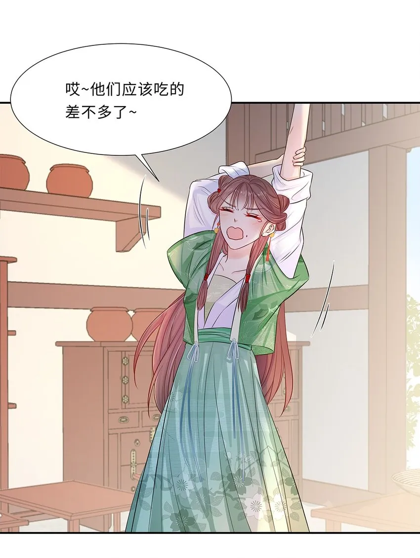 010 第十话 儿大不由娘啊！ 第39页