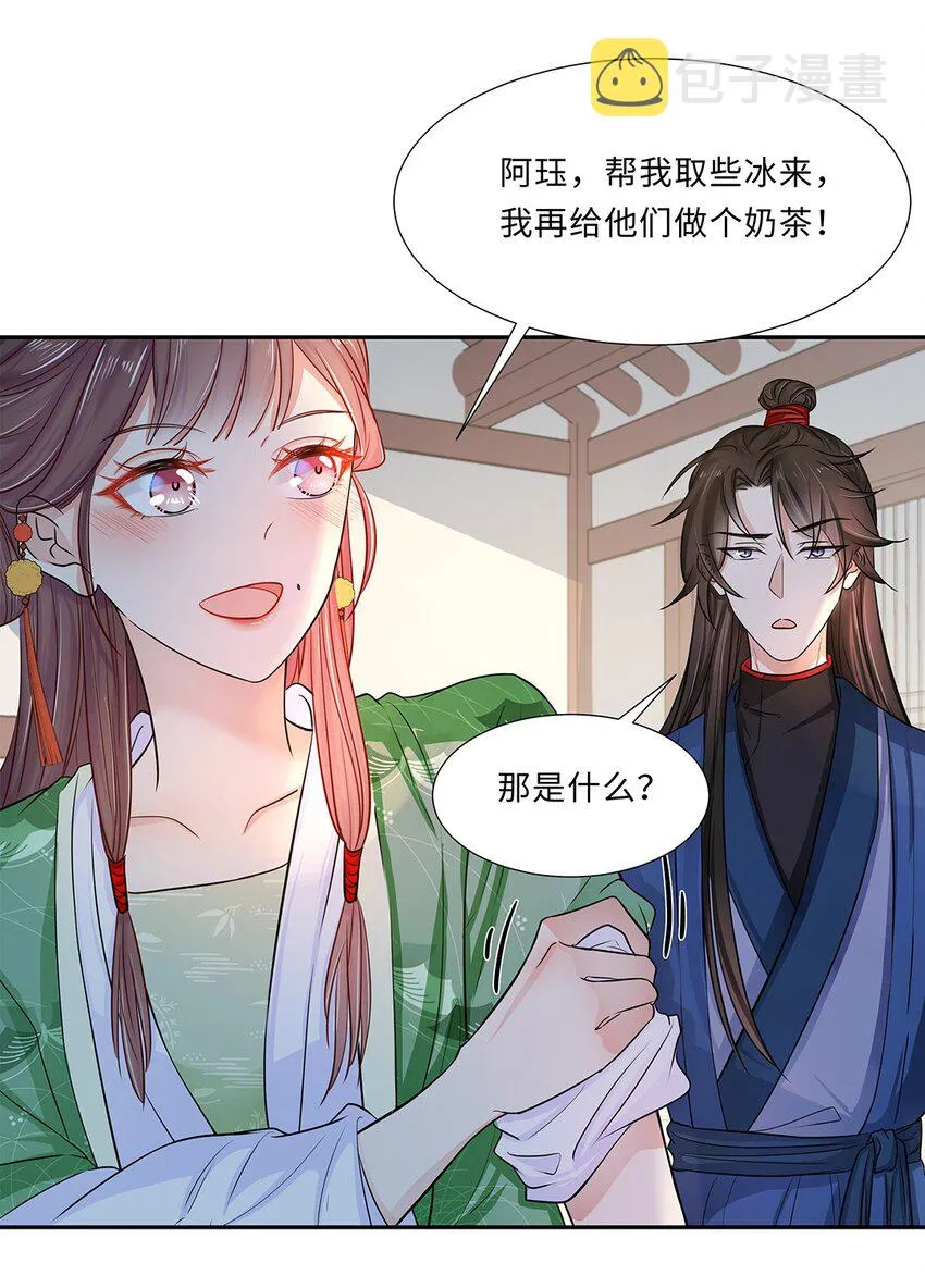 010 第十话 儿大不由娘啊！ 第40页