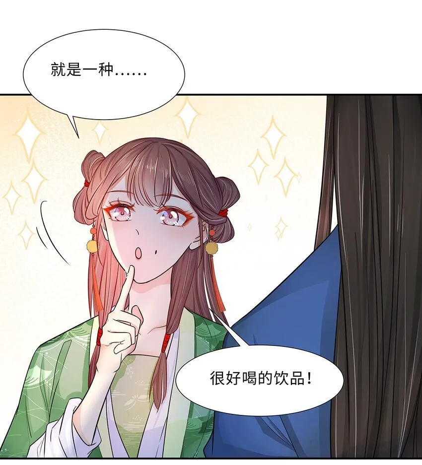 010 第十话 儿大不由娘啊！ 第41页