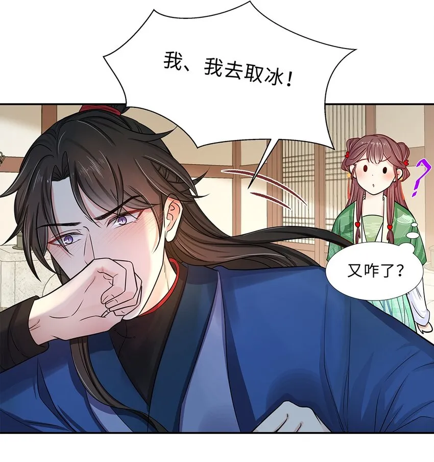010 第十话 儿大不由娘啊！ 第46页