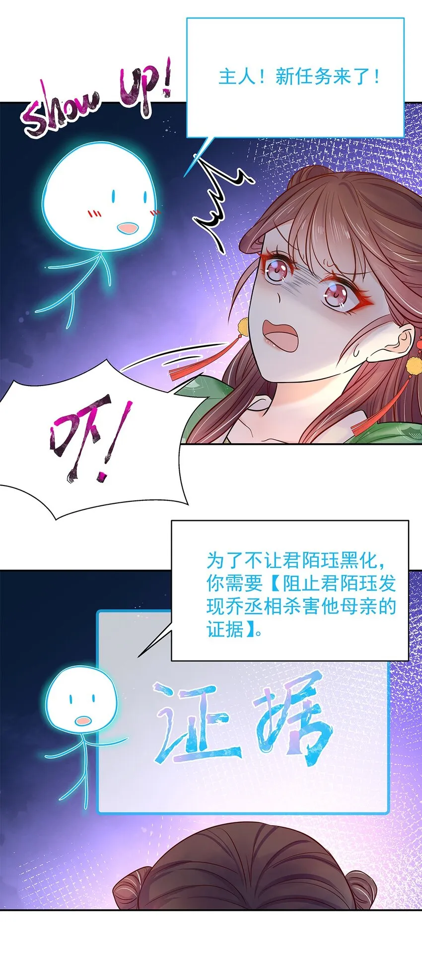 010 第十话 儿大不由娘啊！ 第48页