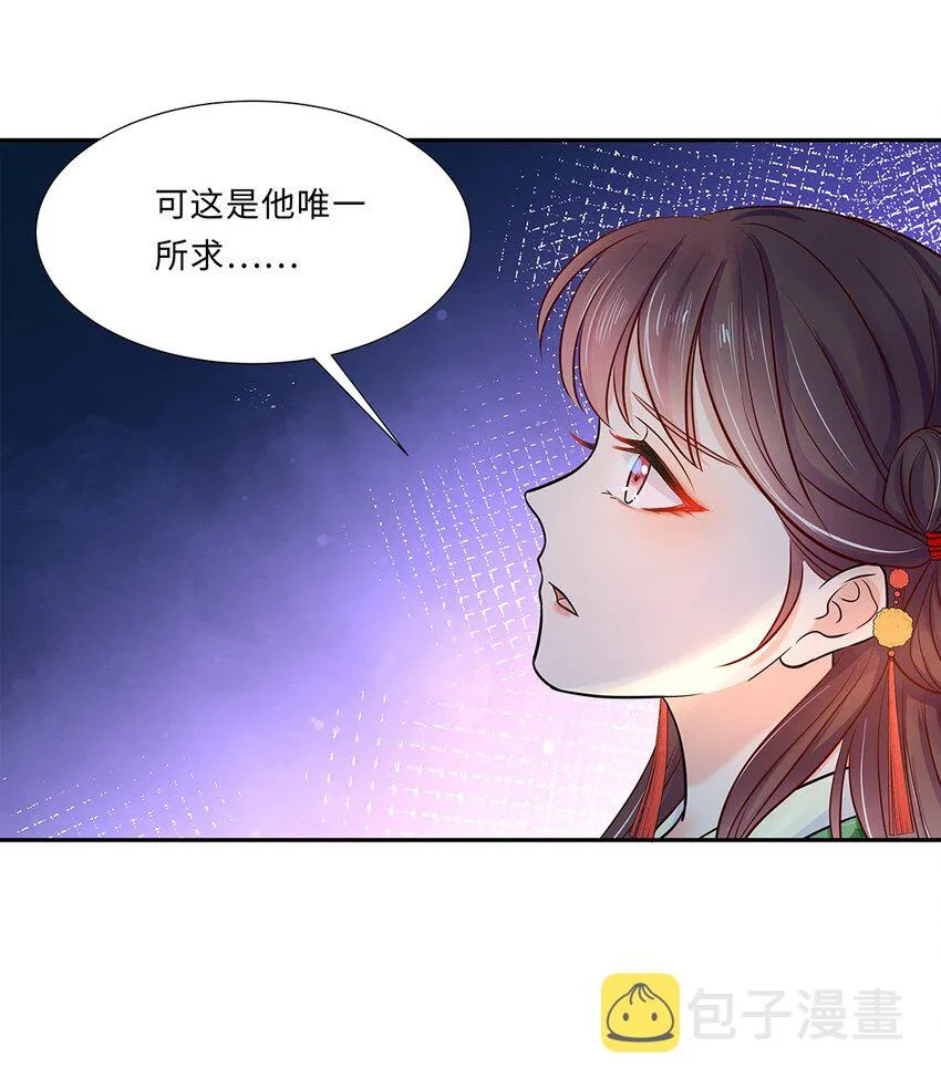 010 第十话 儿大不由娘啊！ 第49页