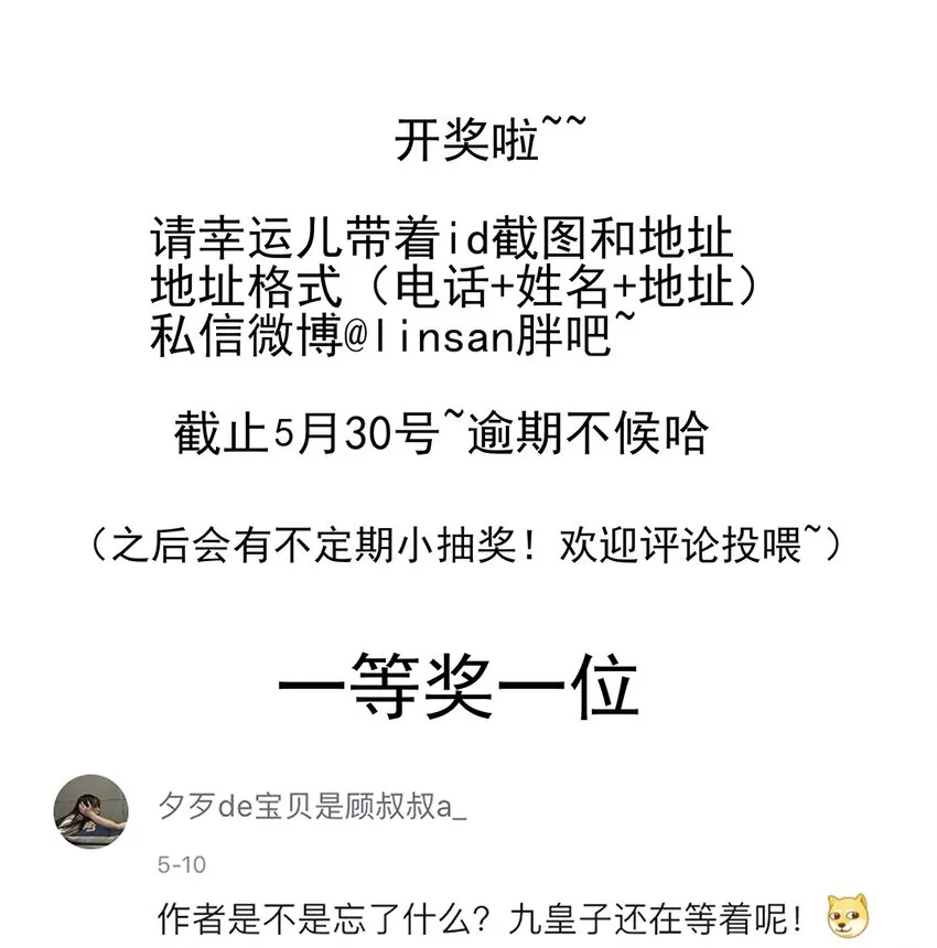 010 第十话 儿大不由娘啊！ 第52页