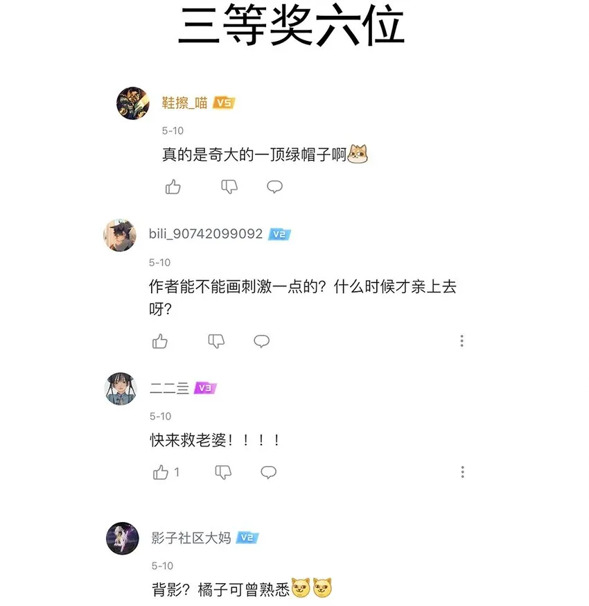 010 第十话 儿大不由娘啊！ 第54页