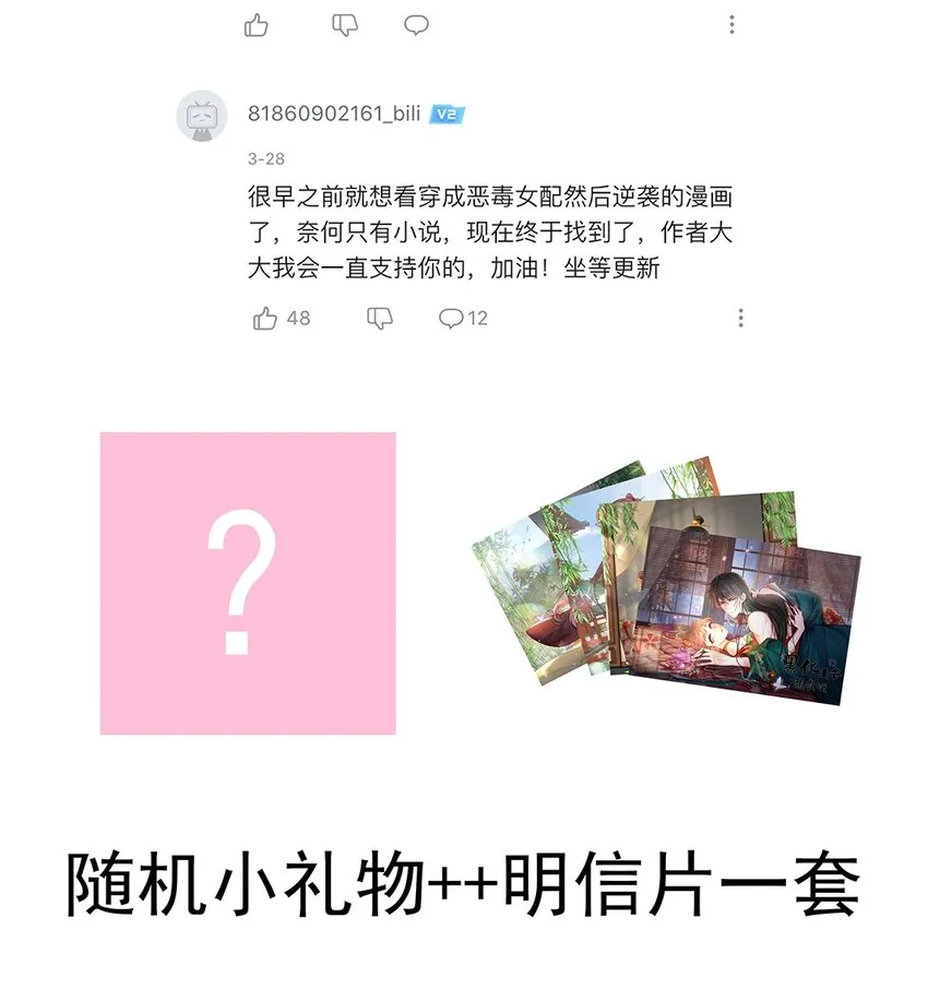 010 第十话 儿大不由娘啊！ 第55页