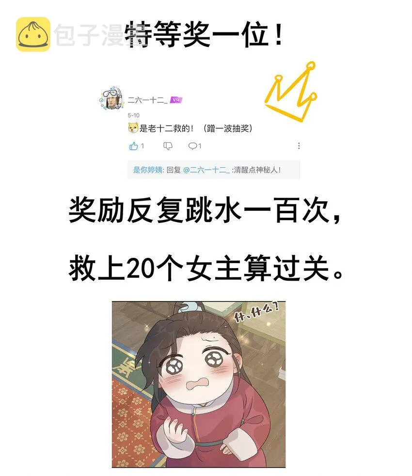 010 第十话 儿大不由娘啊！ 第56页