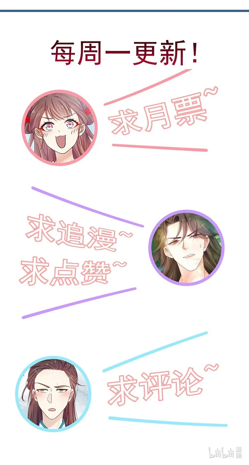 010 第十话 儿大不由娘啊！ 第59页