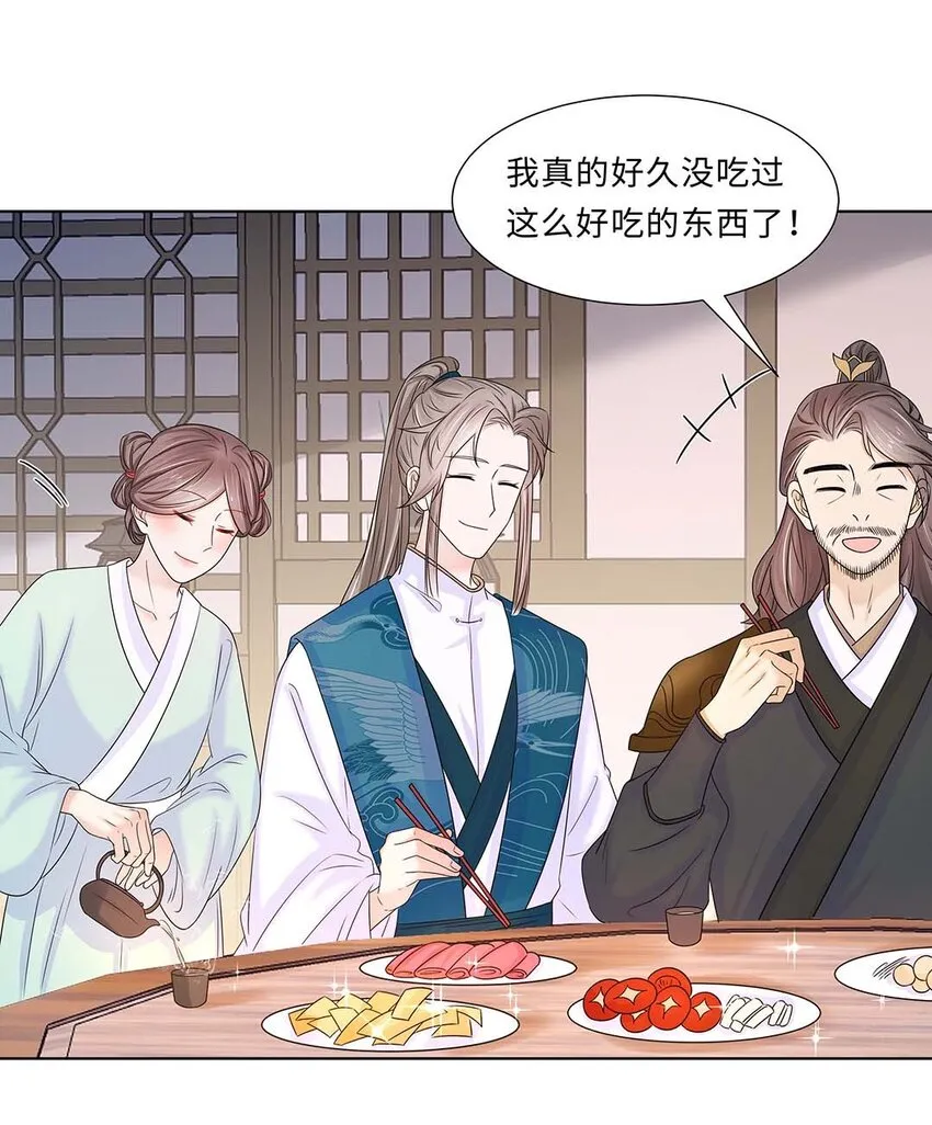 011 第十一话 败坏清白 第3页