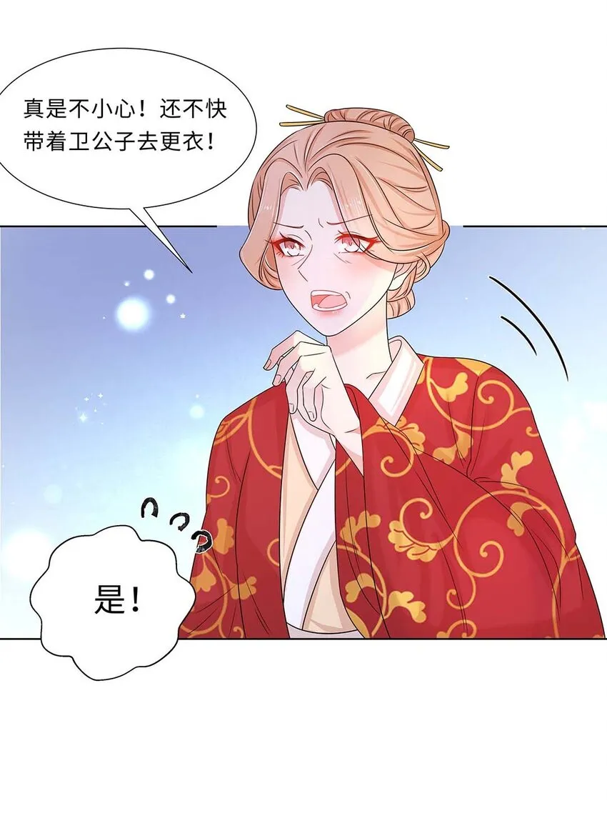 011 第十一话 败坏清白 第5页