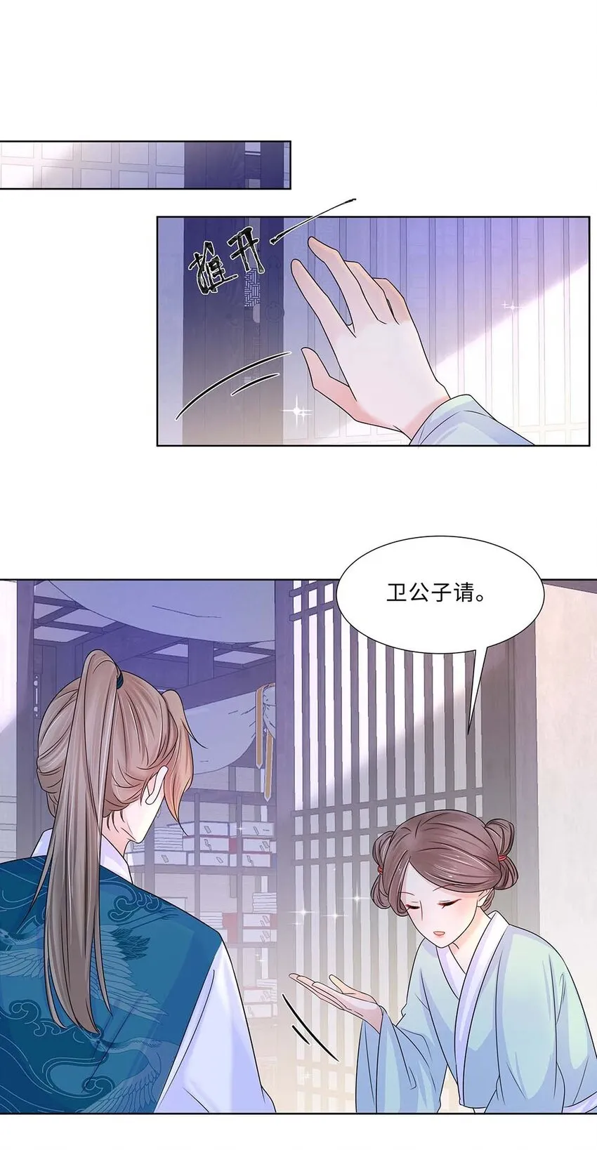 011 第十一话 败坏清白 第6页