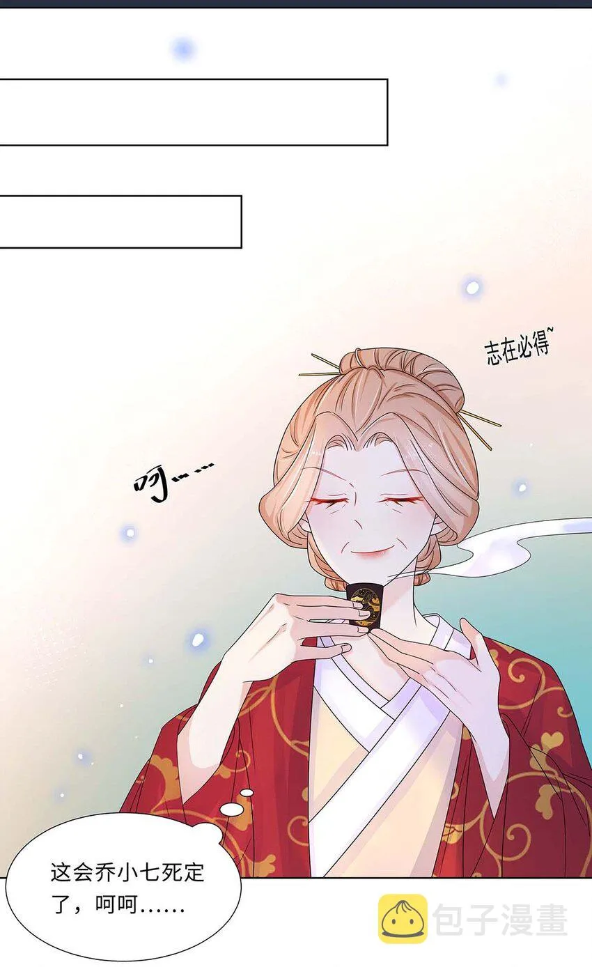 011 第十一话 败坏清白 第10页