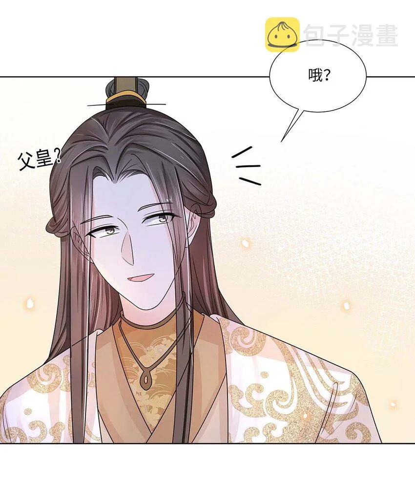 011 第十一话 败坏清白 第12页