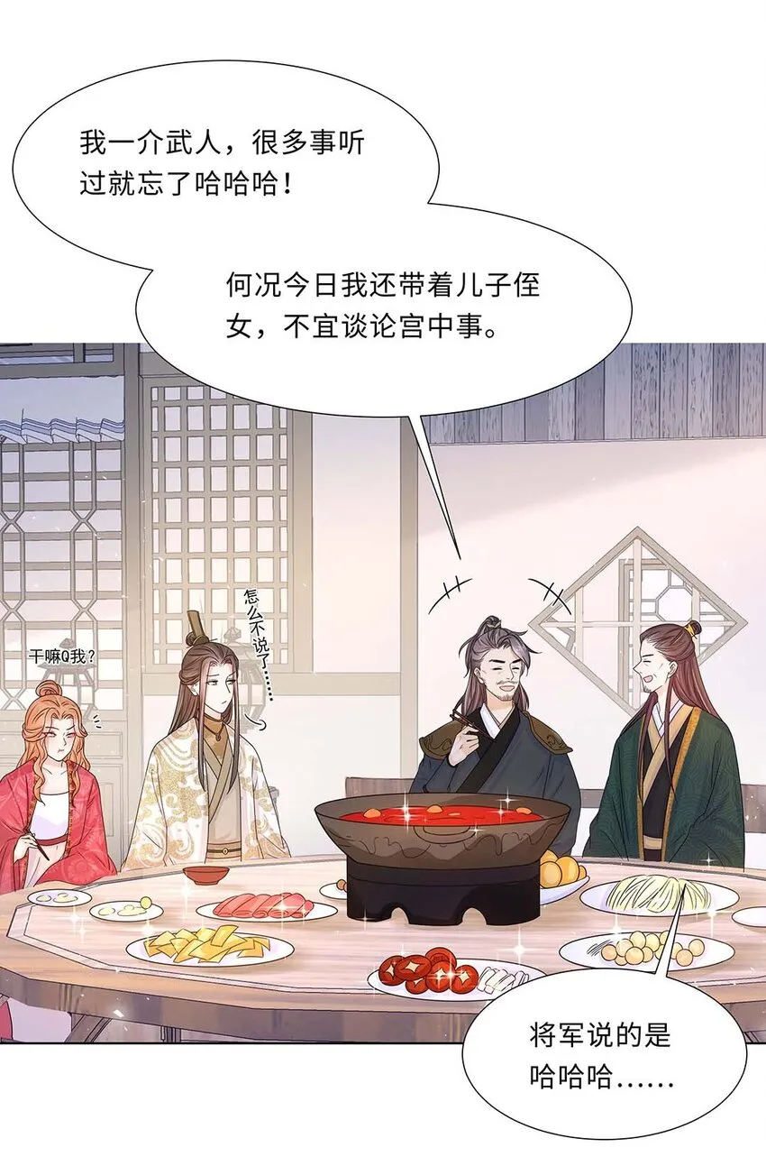 011 第十一话 败坏清白 第13页