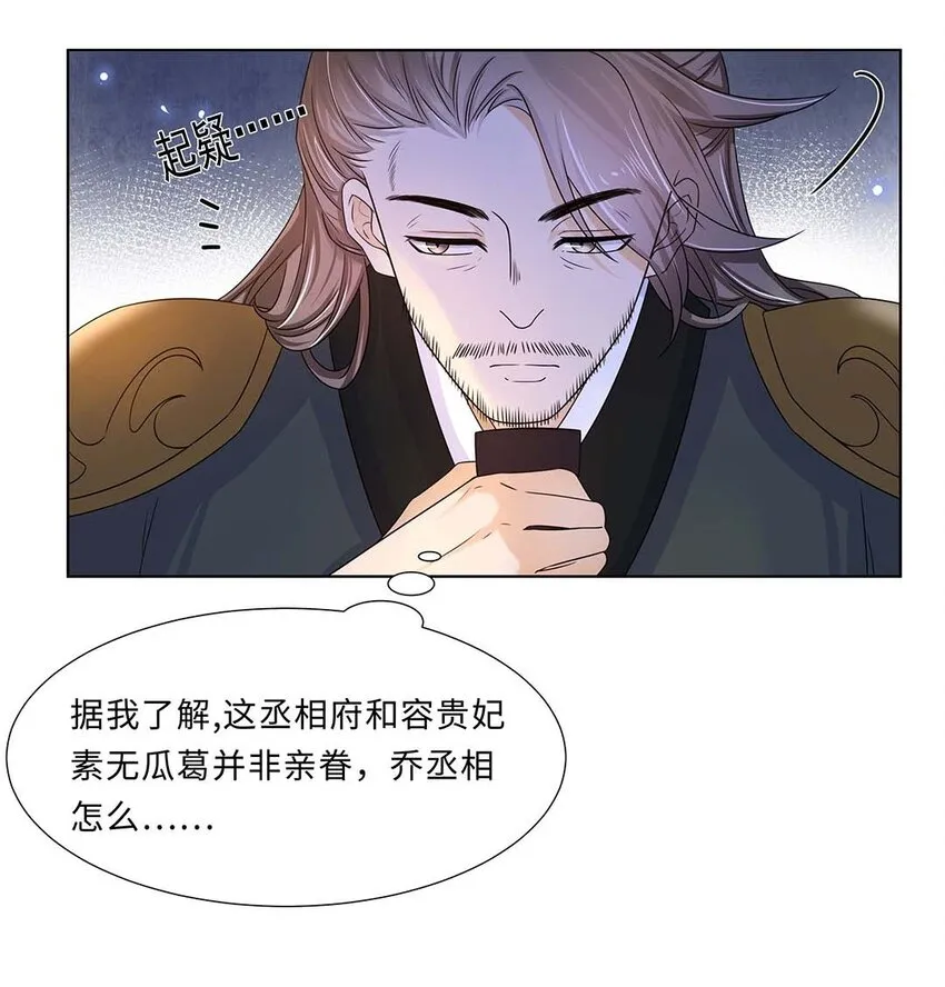 011 第十一话 败坏清白 第14页