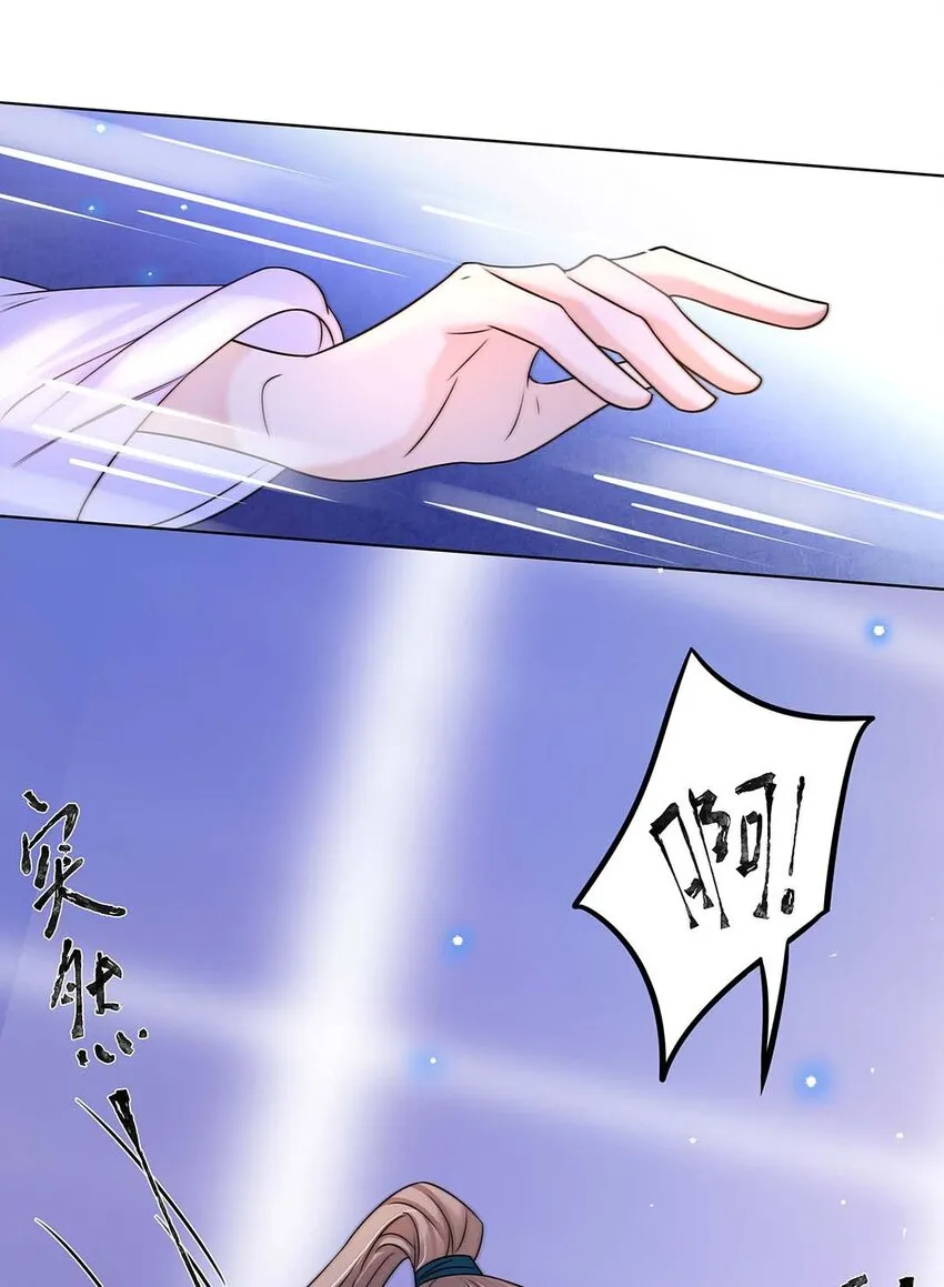 011 第十一话 败坏清白 第18页
