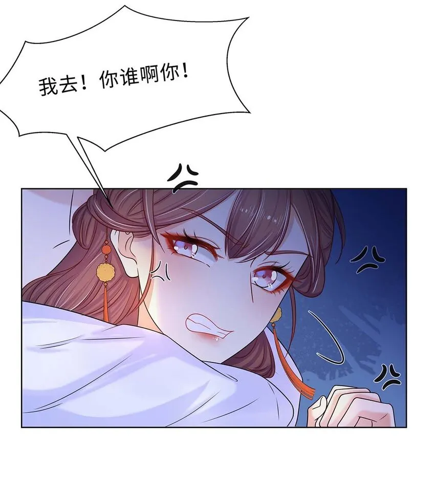 011 第十一话 败坏清白 第20页