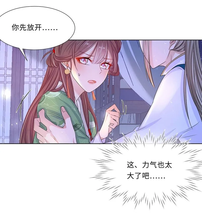011 第十一话 败坏清白 第23页