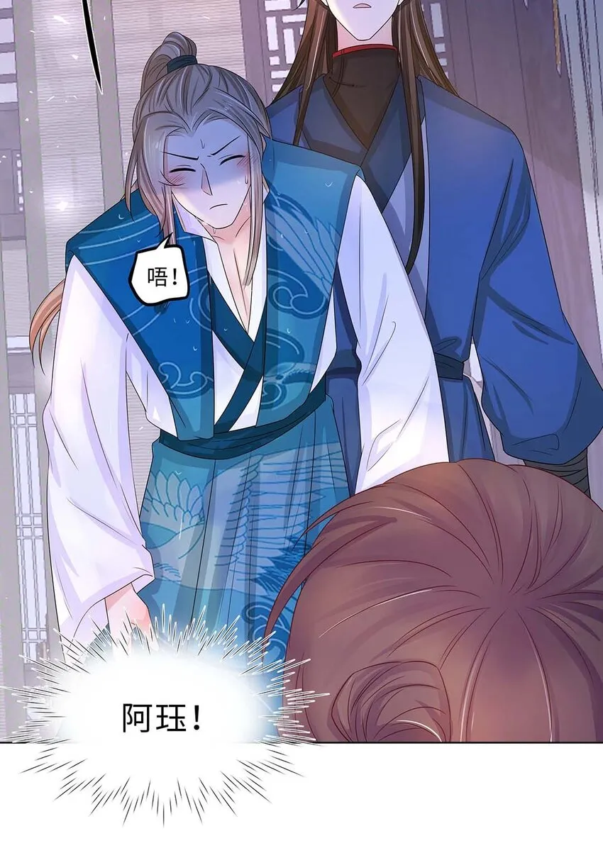011 第十一话 败坏清白 第25页