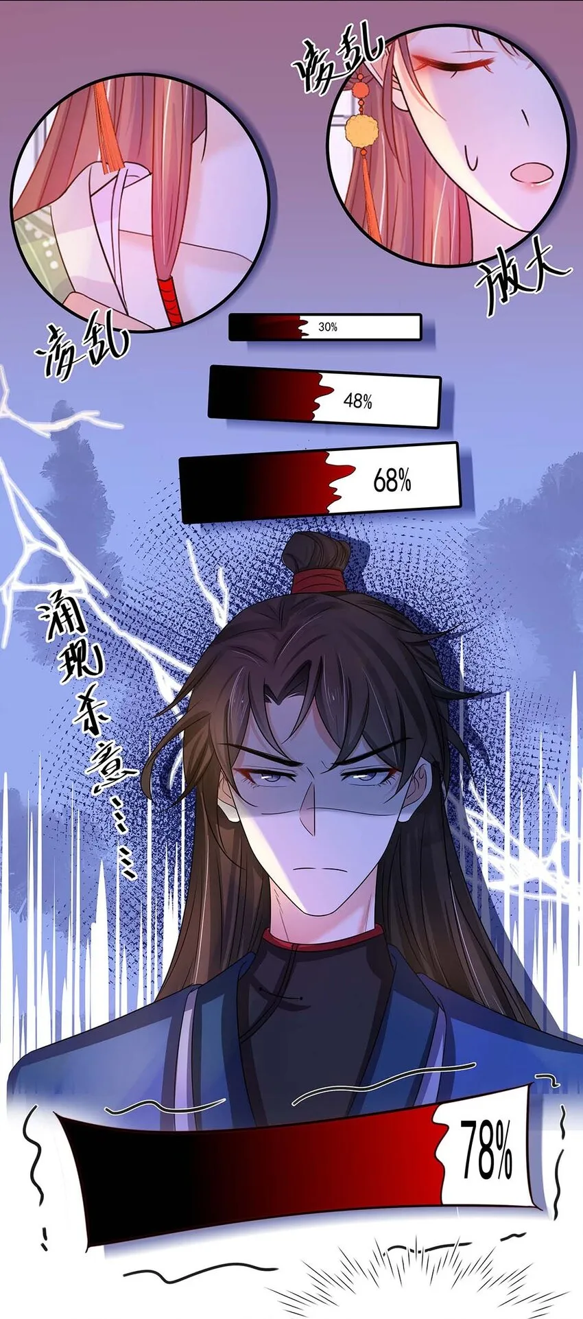 011 第十一话 败坏清白 第27页