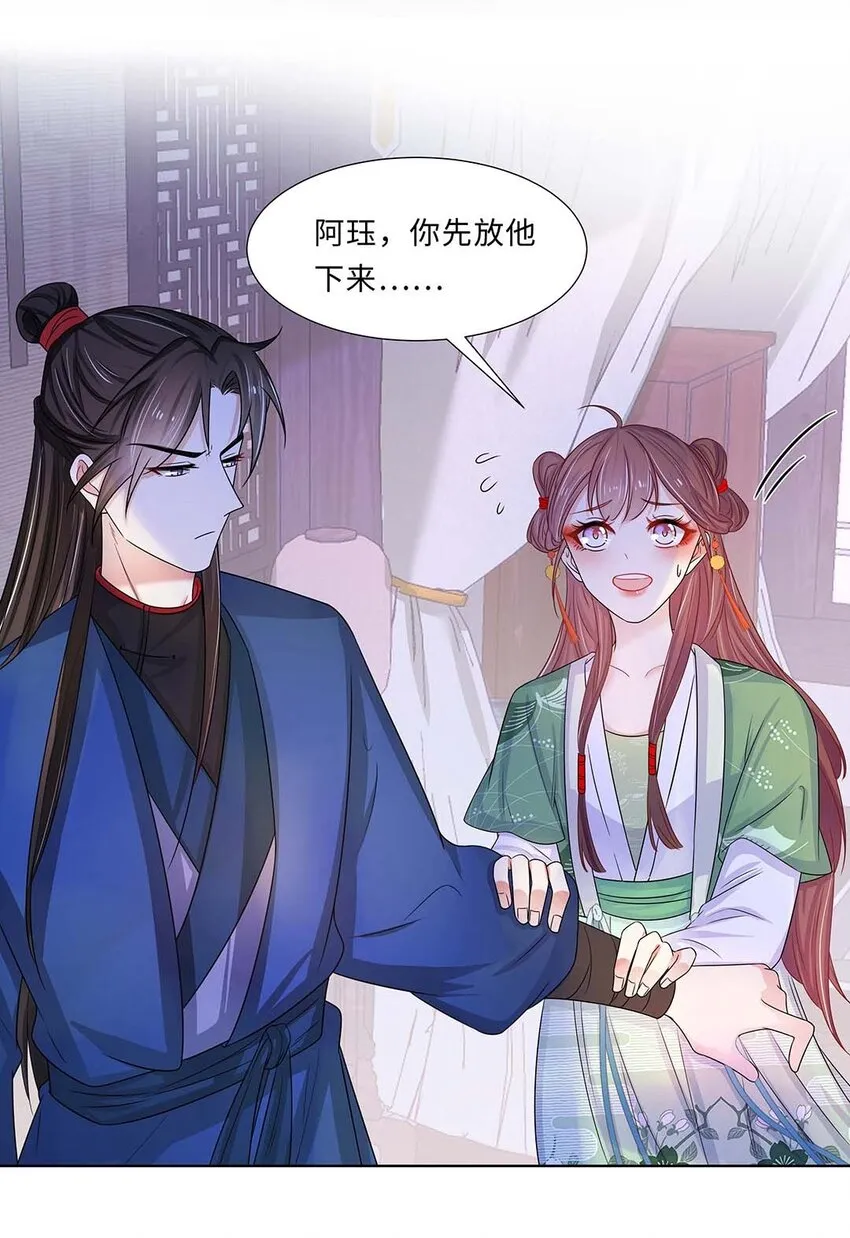 011 第十一话 败坏清白 第30页