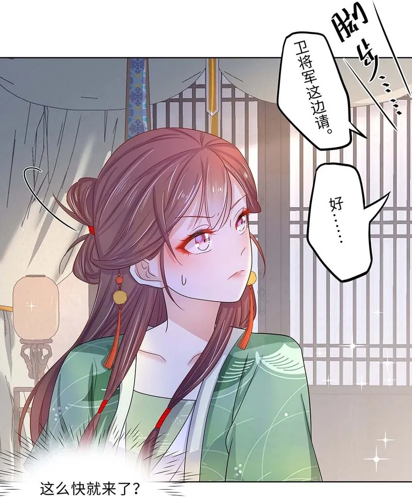 011 第十一话 败坏清白 第34页