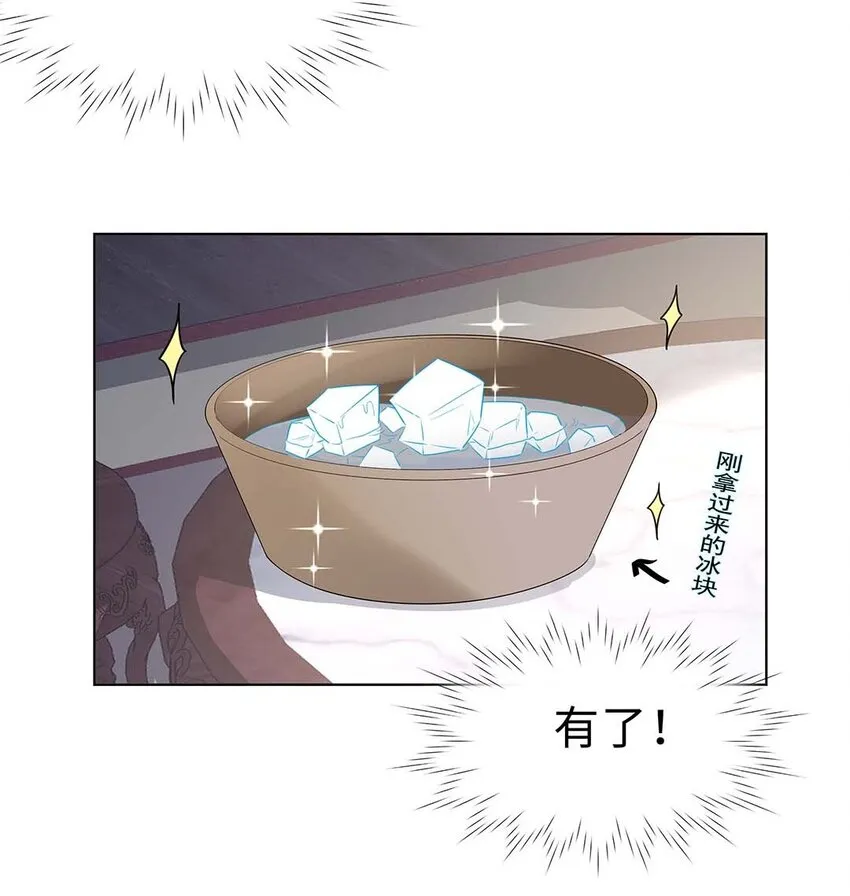 011 第十一话 败坏清白 第35页