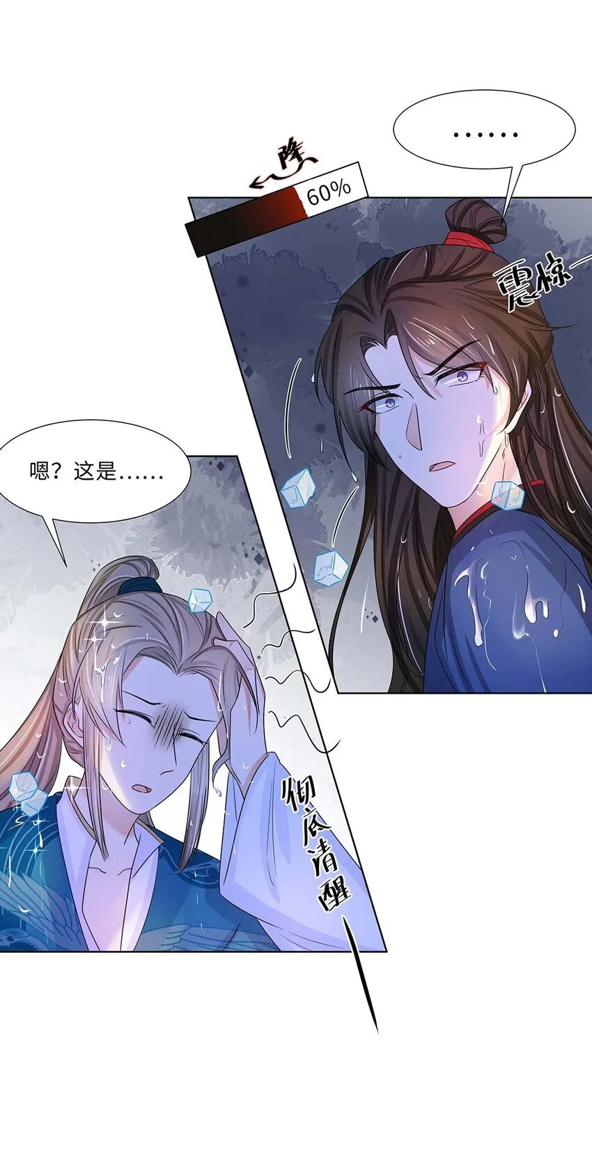 011 第十一话 败坏清白 第37页