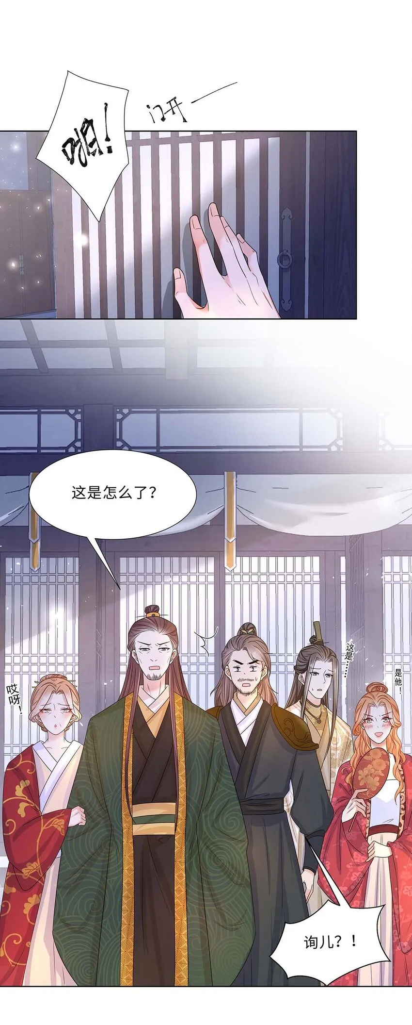 011 第十一话 败坏清白 第38页