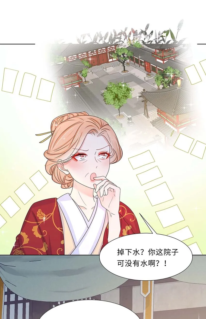 011 第十一话 败坏清白 第43页