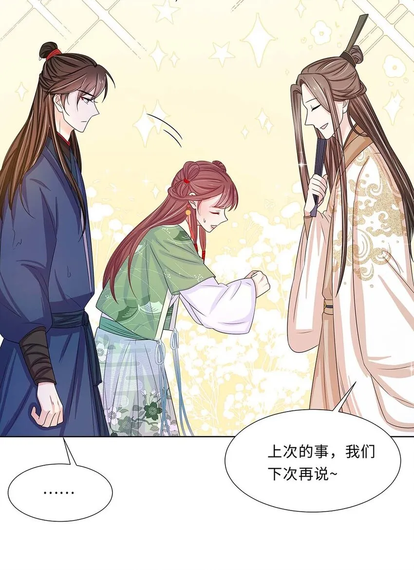 011 第十一话 败坏清白 第46页