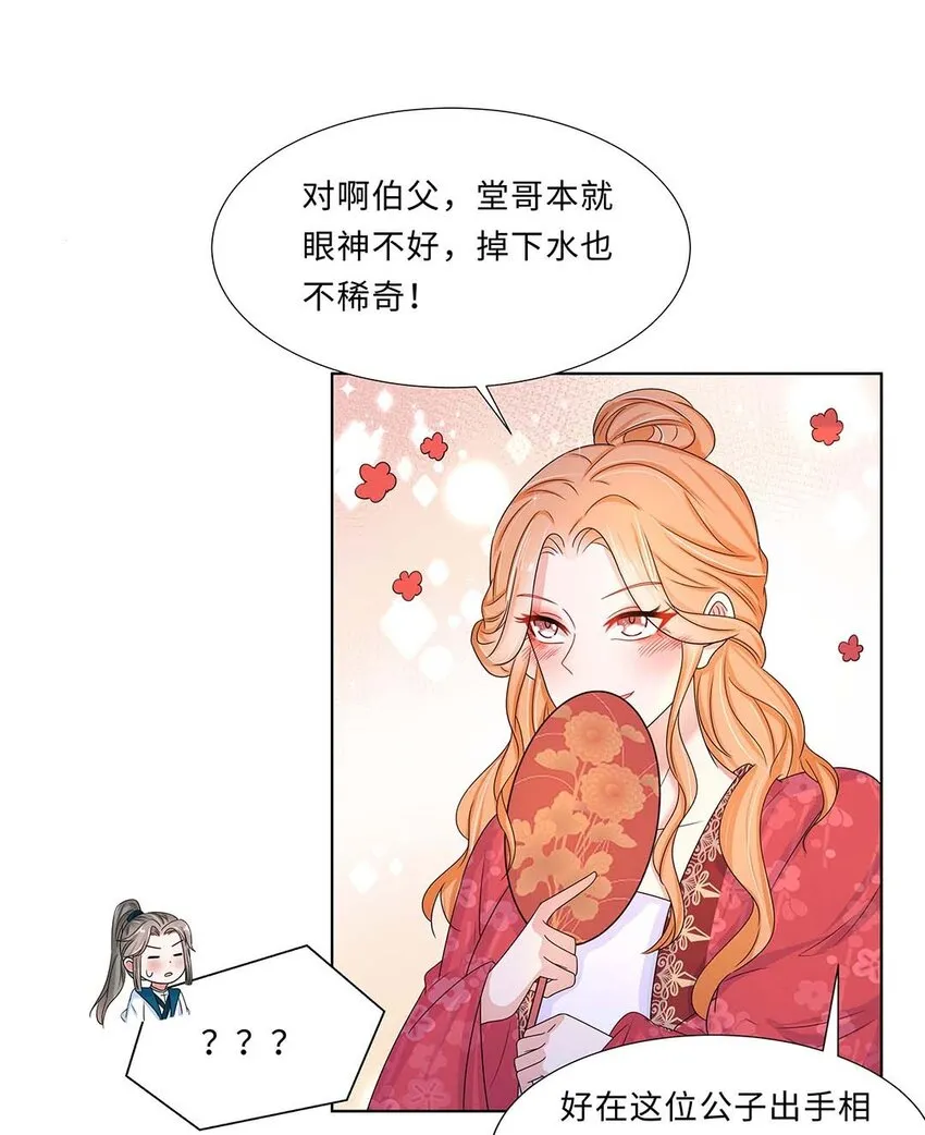 011 第十一话 败坏清白 第47页