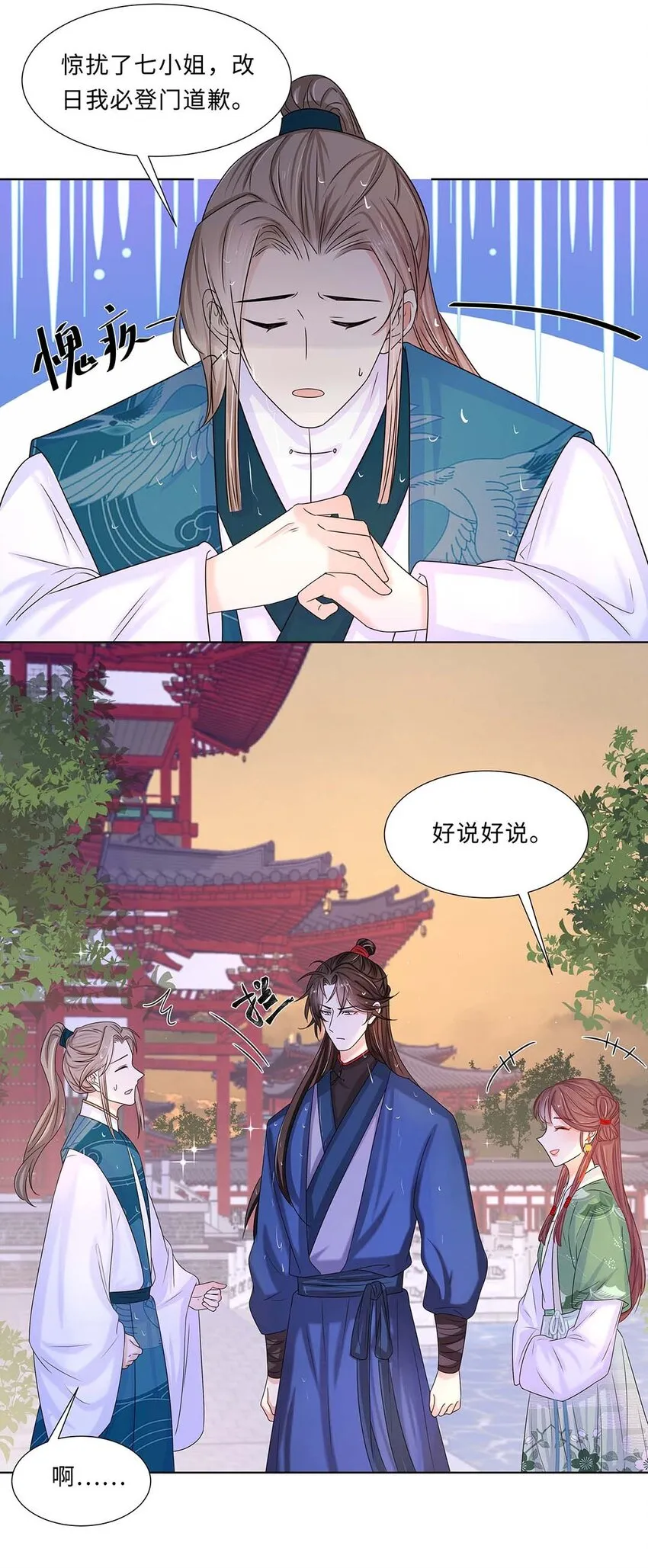 011 第十一话 败坏清白 第50页