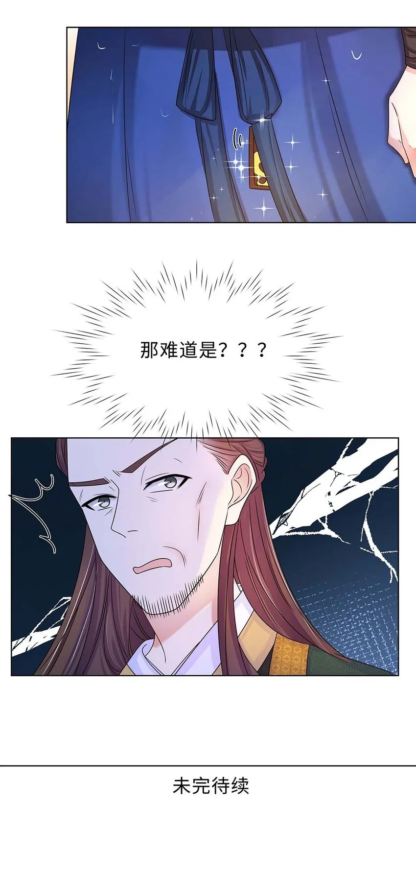 011 第十一话 败坏清白 第51页