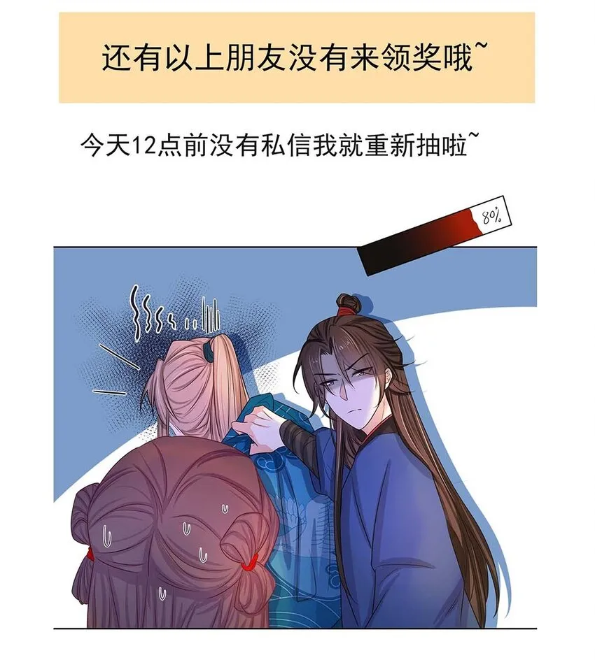 011 第十一话 败坏清白 第57页