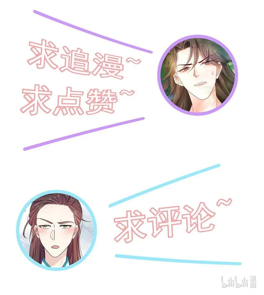 011 第十一话 败坏清白 第59页