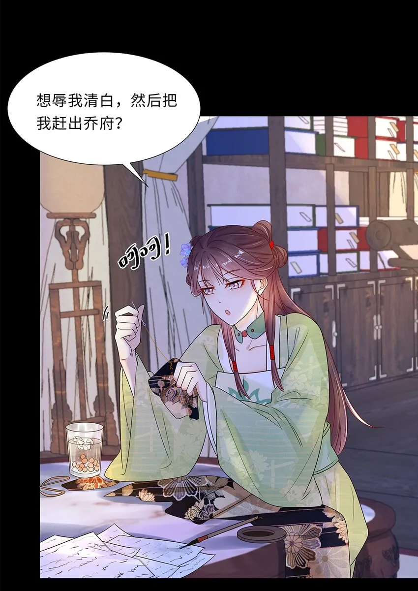 012 第十二话 担心我就直说嘛 第5页
