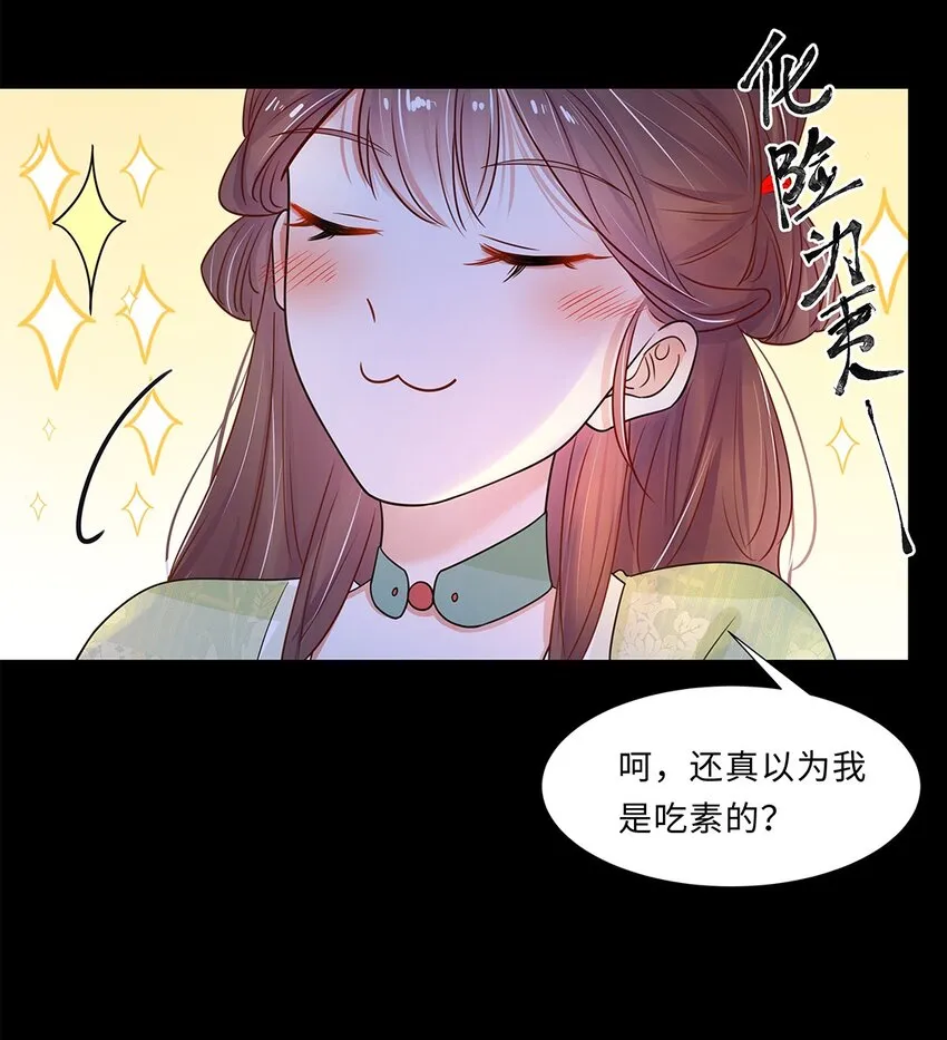 012 第十二话 担心我就直说嘛 第6页