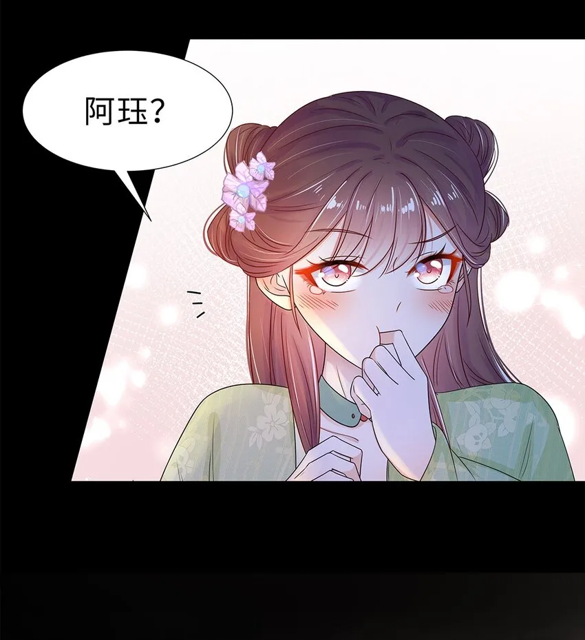 012 第十二话 担心我就直说嘛 第8页