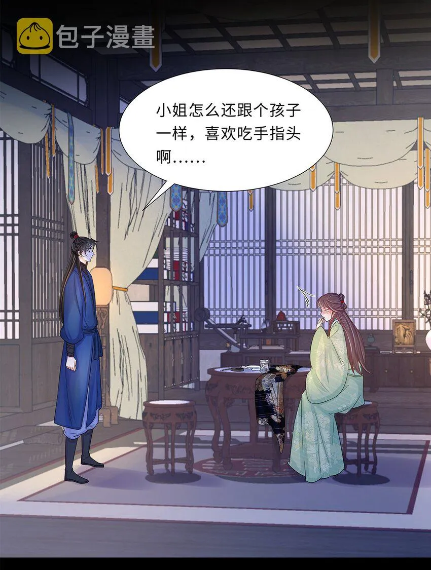 012 第十二话 担心我就直说嘛 第9页