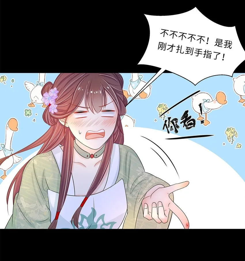 012 第十二话 担心我就直说嘛 第10页