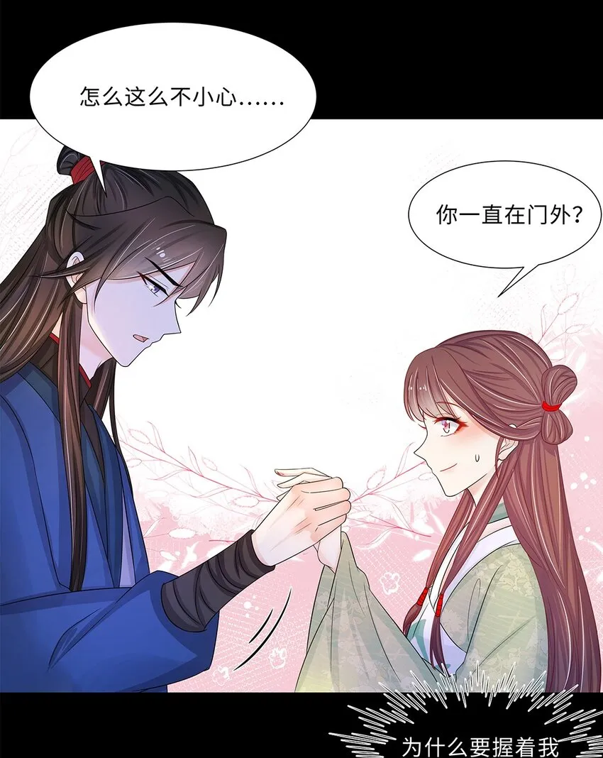 012 第十二话 担心我就直说嘛 第11页