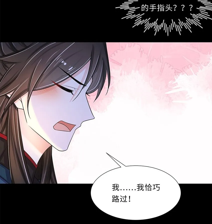 012 第十二话 担心我就直说嘛 第12页