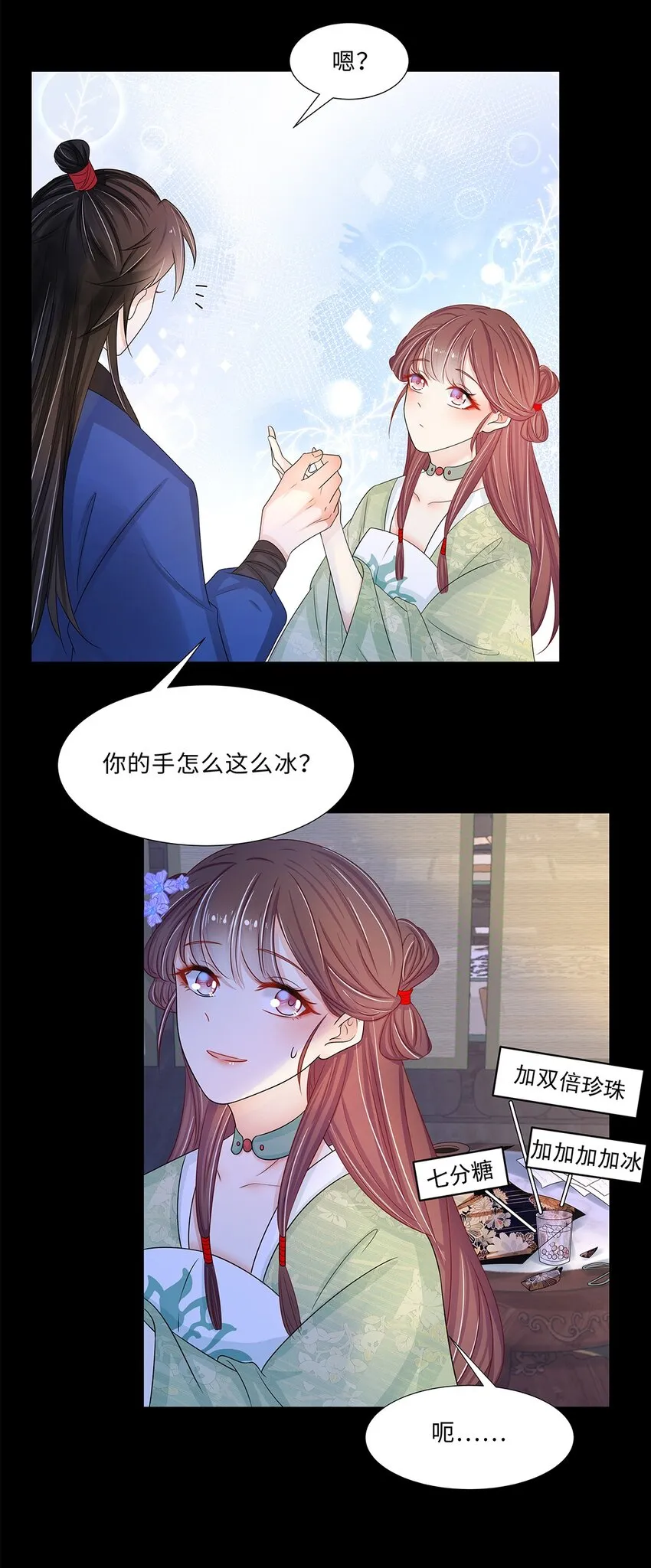 012 第十二话 担心我就直说嘛 第14页