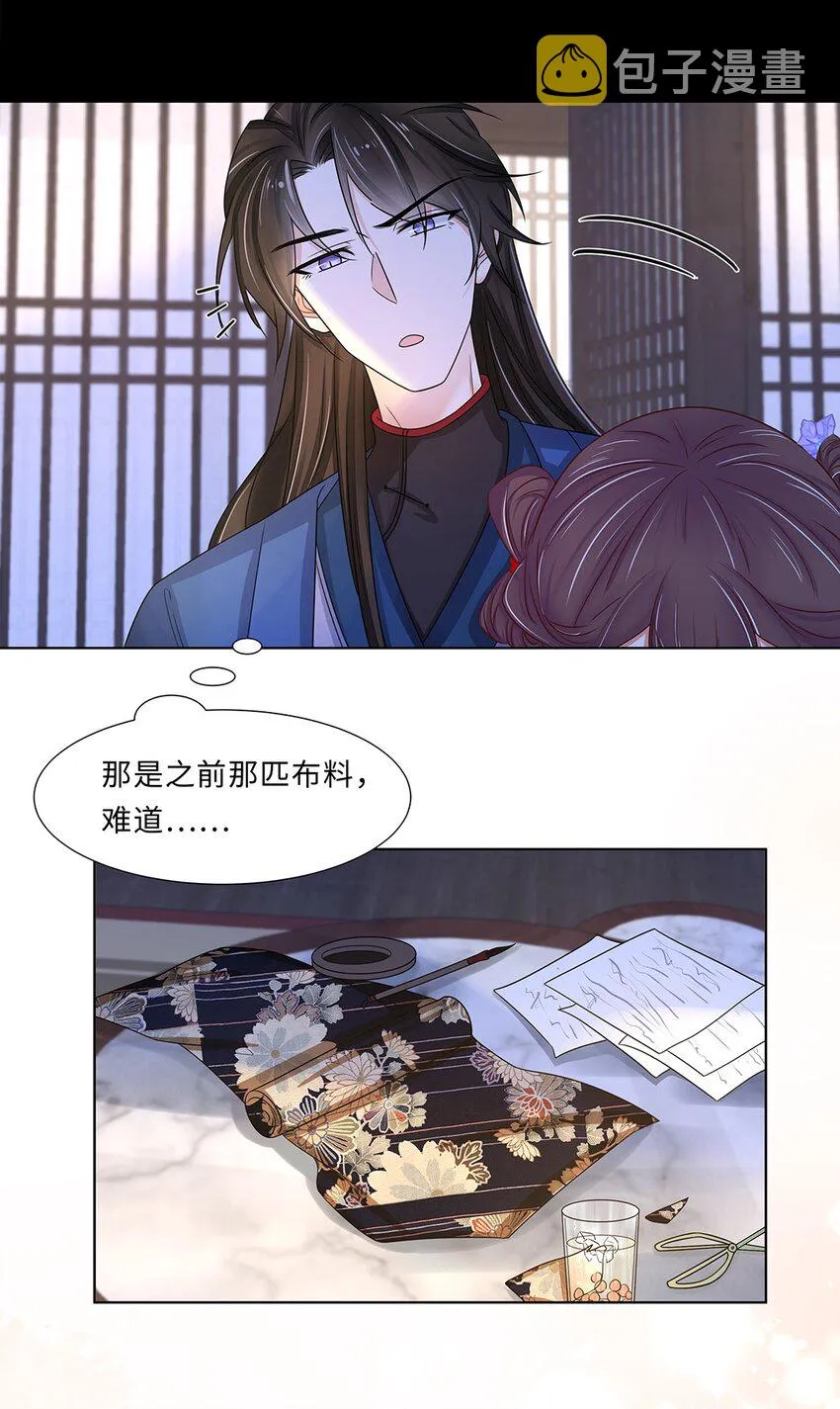 012 第十二话 担心我就直说嘛 第15页