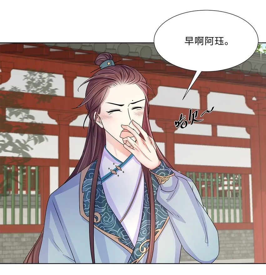 012 第十二话 担心我就直说嘛 第20页