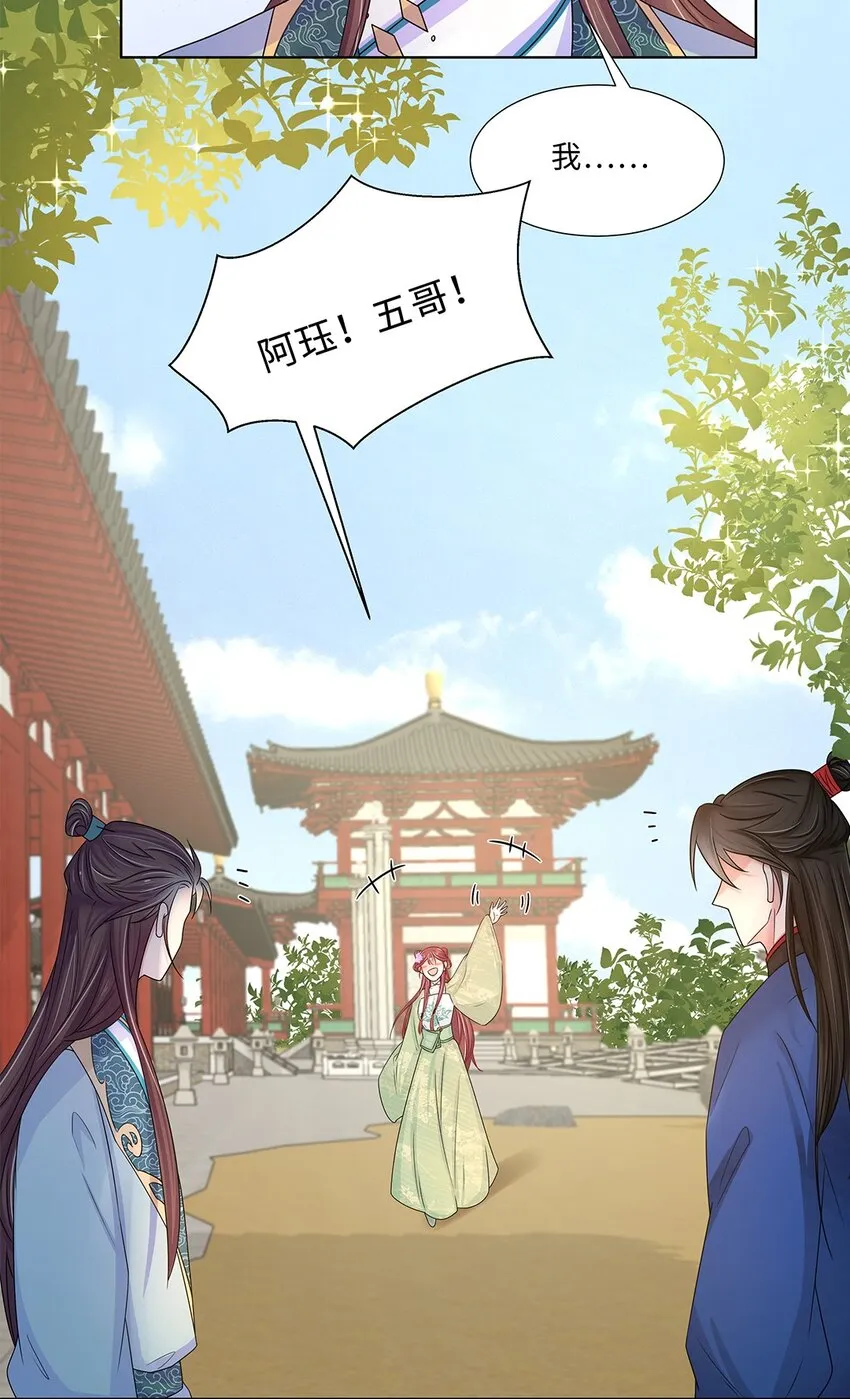 012 第十二话 担心我就直说嘛 第22页